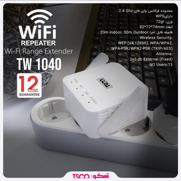 ریپیتر روتر بی‌سیم تسکو مدل TW 1040 - تصویر 4