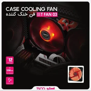 فن کیس TFAN 03