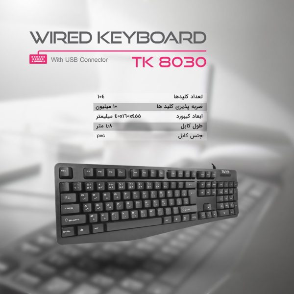 کیبورد تسکو مدل TK 8030 - تصویر 3