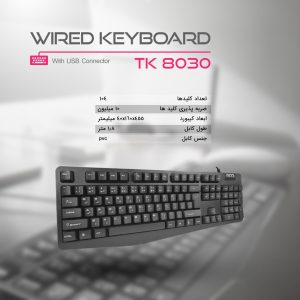 کیبورد تسکو مدل TK 8030