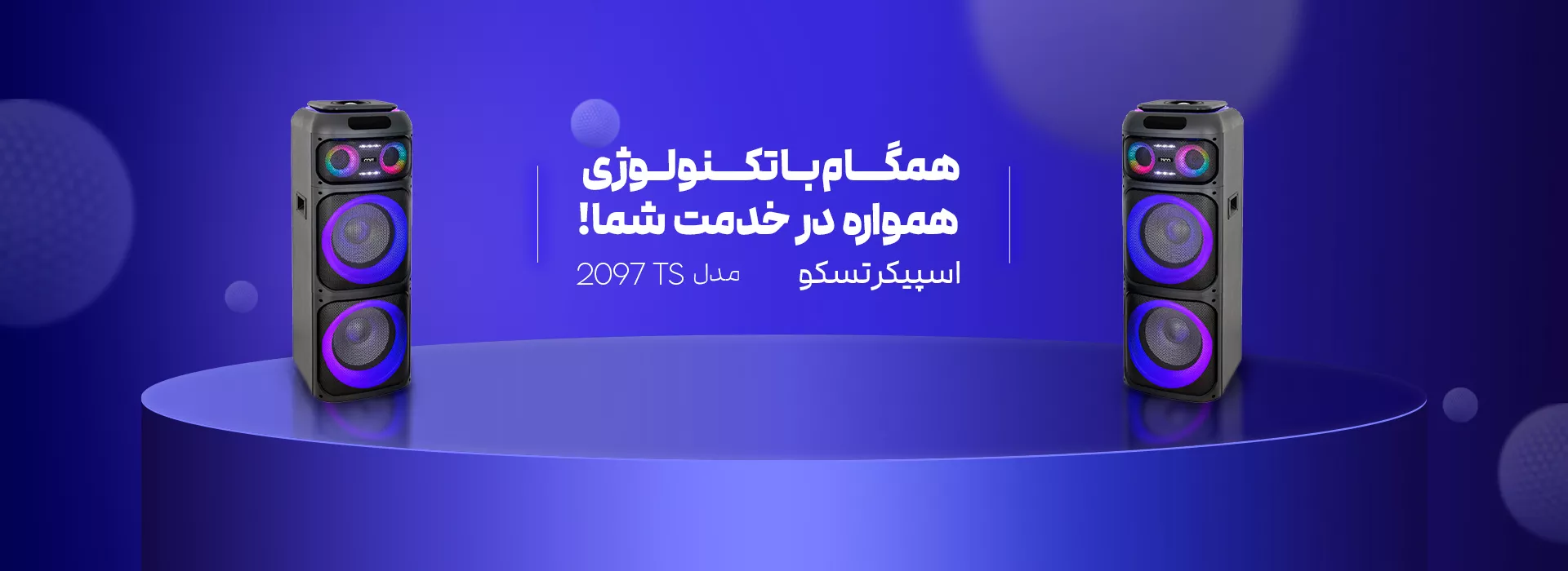 بنر اول سایت 1 دکستاپ