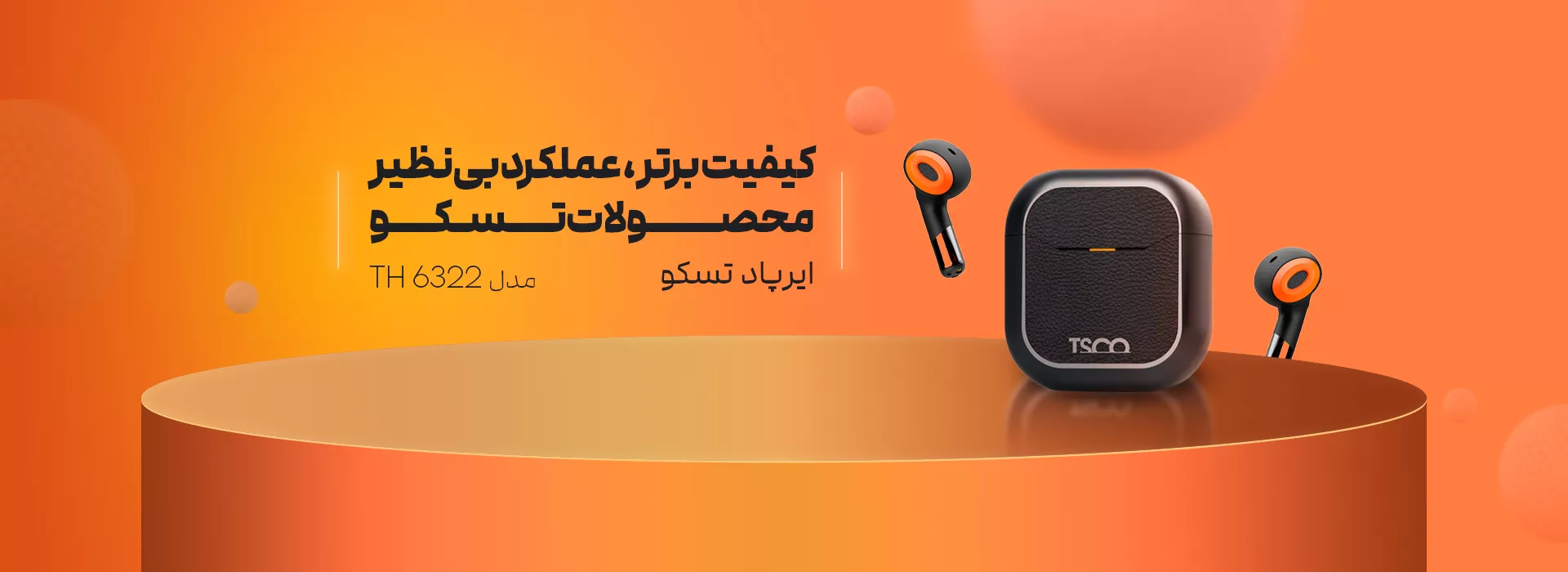بنر اول سایت 2 دکستاپ