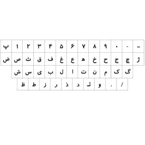 بر چسب کیبورد فارسی شیشه ای